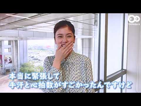 小芝風花『めざましテレビ』エンタメプレゼンター初日を終えた感想は？