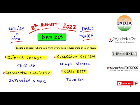 8th August 2022 | Daily Brief | Srijan India One